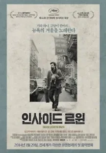 인사이드 르윈 (2013) 무료 다시보기