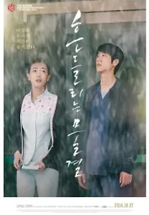 흔들리는 물결 (2016) 무료 다시보기