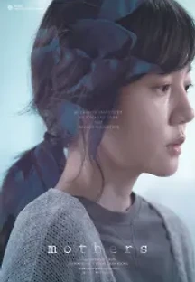 당신의 부탁 (2018) 무료 다시보기