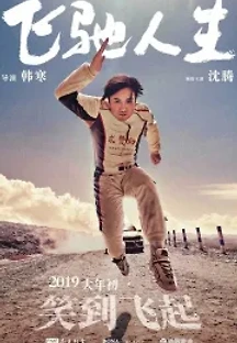 비치인생 (2019) 무료 다시보기