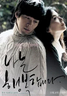 나는 행복합니다 (2009) 무료 다시보기