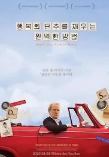 행복의 단추를 채우는 완벽한 방법 (2019) 무료 다시보기