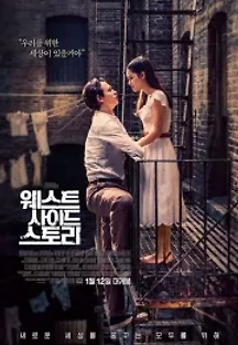 웨스트 사이드 스토리 (2021) 무료 다시보기