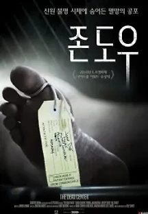 존 도우 (2019) 무료 다시보기