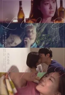 러브라인 (2020) 무료 다시보기
