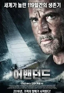 어밴던드 (2015) 무료 다시보기