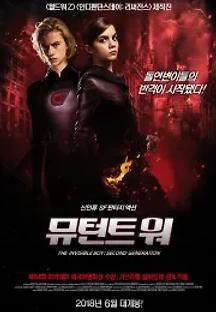 뮤턴트 워 (2018) 무료 다시보기