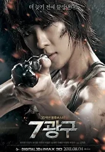 7광구 (2011) 무료 다시보기