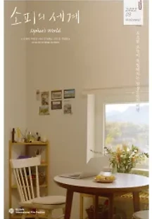 소피의 세계 (2022) 무료 다시보기