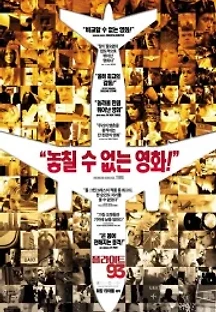 플라이트 93 (2006) 무료 다시보기