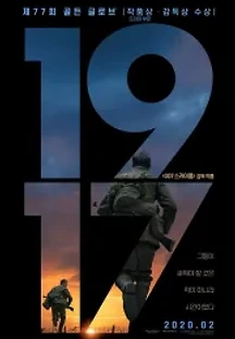1917 (2019) 무료 다시보기