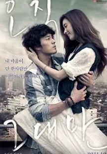오직 그대만 (2011) 무료 다시보기