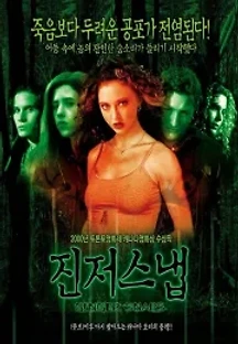 진저 스냅 (2000) 무료 다시보기