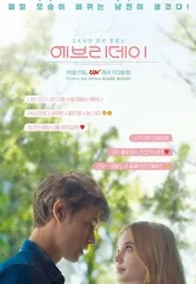 에브리데이 (2018) 무료 다시보기
