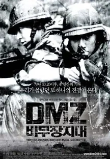 DMZ, 비무장지대 (2004) 무료 다시보기