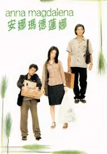 친니친니 (1998) 무료 다시보기