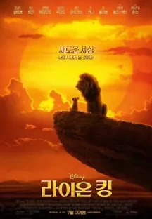 라이온 킹 (2019) 무료 다시보기