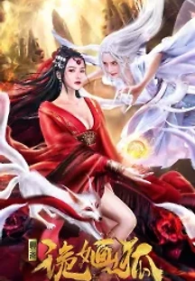 백발마녀전3 (2021) 무료 다시보기