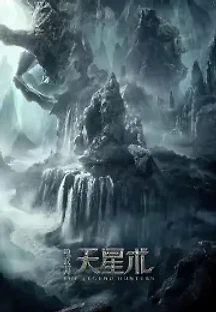 도굴：귀취전설 () 무료 다시보기