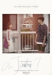 7월7일 (2020) 무료 다시보기