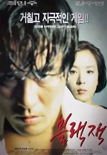 블랙잭 (1997) 무료 다시보기