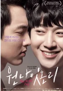 원나잇 온리 () 무료 다시보기