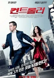 컨트롤러 (2011) 무료 다시보기