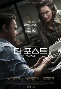 더 포스트 (2017) 무료 다시보기