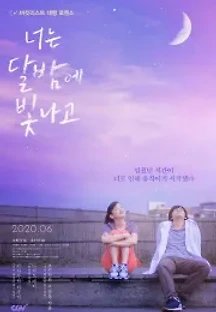 너는 달밤에 빛나고 (2019) 무료 다시보기