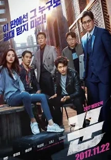 꾼 (2017) 무료 다시보기