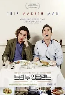 트립 투 잉글랜드 (2011) 무료 다시보기