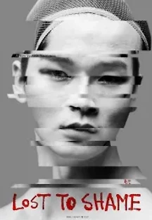 분장 (2017) 무료 다시보기