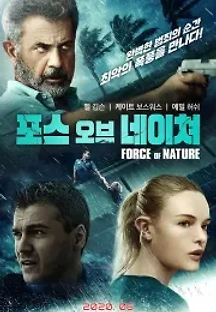 포스 오브 네이쳐 (2020) 무료 다시보기