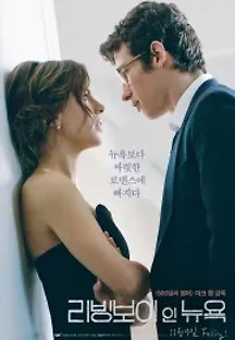 리빙보이 인 뉴욕 (2017) 무료 다시보기