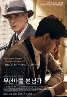 무한대를 본 남자 (2016) 무료 다시보기