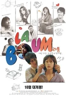라 붐 (1980) 무료 다시보기
