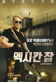 멕시칸잡 (2017) 무료 다시보기