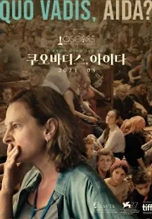 쿠오바디스, 아이다 (2021) 무료 다시보기