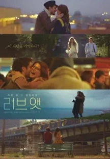러브 앳 (2019) 무료 다시보기