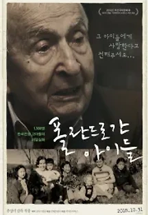 폴란드로 간 아이들 (2018) 무료 다시보기