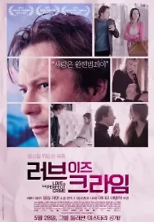 러브 이즈 크라임 (2013) 무료 다시보기