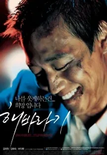 해바라기 (2006) 무료 다시보기