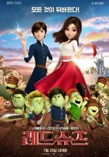 레드슈즈 (2019) 무료 다시보기