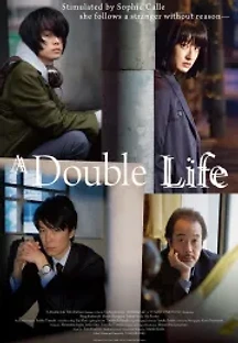 이중생활 (2016) 무료 다시보기