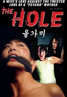 올가미 (1997) 무료 다시보기
