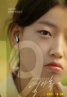 열아홉 (2021) 무료 다시보기