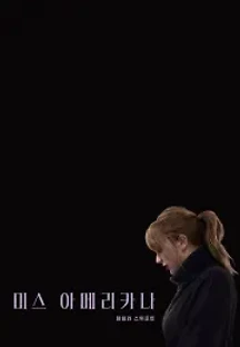미스 아메리카나 (2020) 무료 다시보기