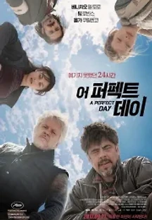 어 퍼펙트 데이 (2015) 무료 다시보기