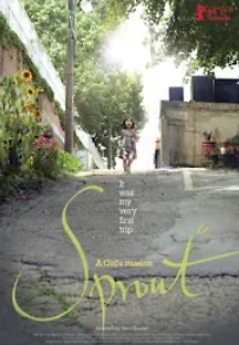 콩나물 (2014) 무료 다시보기