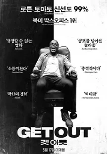 겟 아웃 (2017) 무료 다시보기